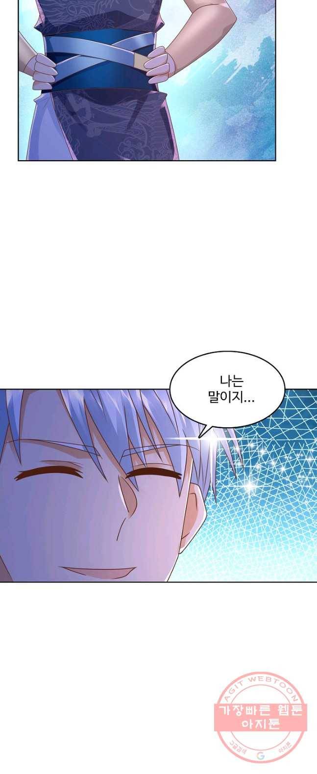 지존중생 78화 6