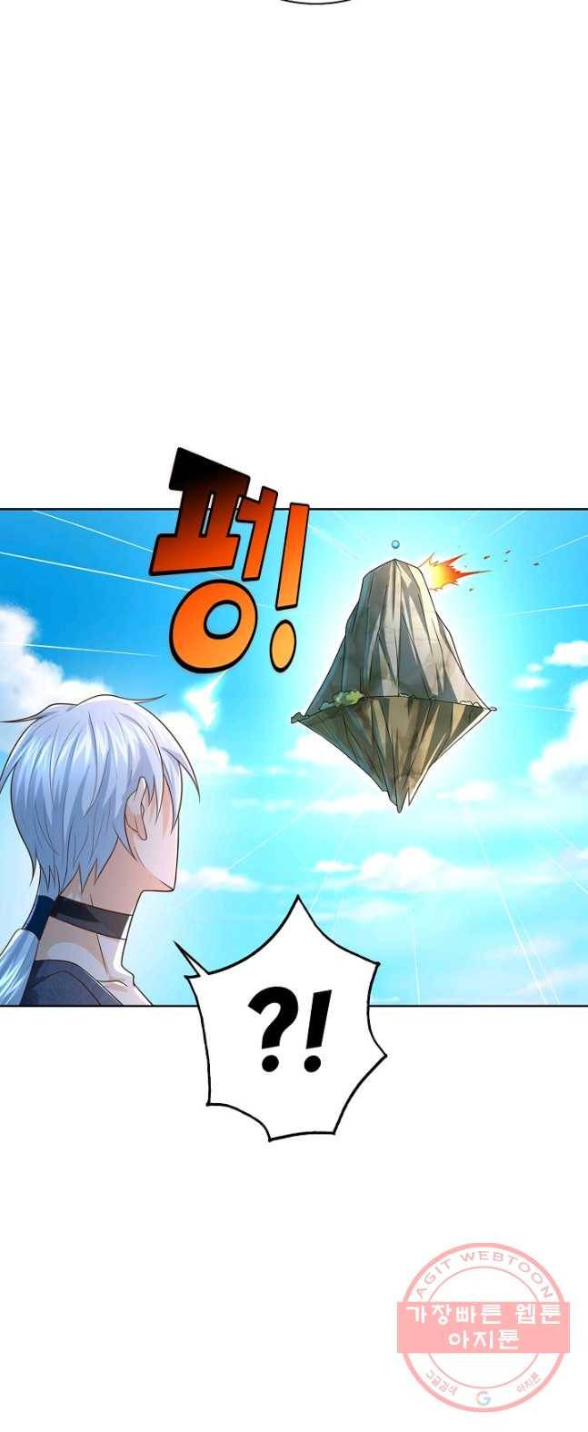 지존중생 78화 9