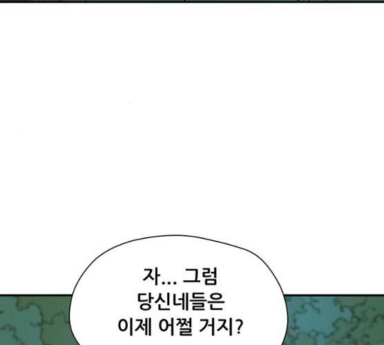 겟라이프 97화 5