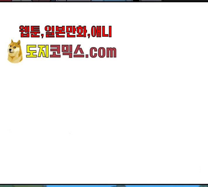 겟라이프 97화 7