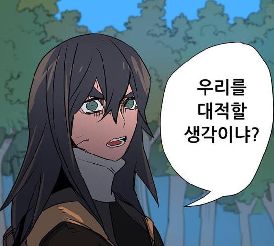 겟라이프 97화 8