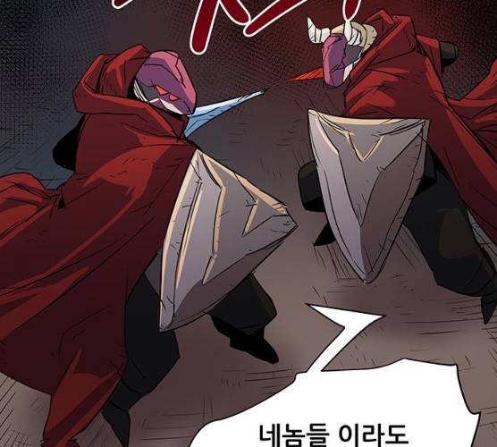 겟라이프 97화 14