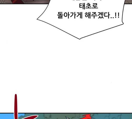 겟라이프 97화 15