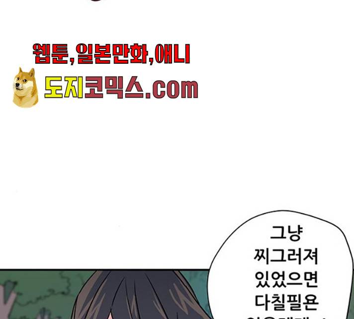 겟라이프 97화 17