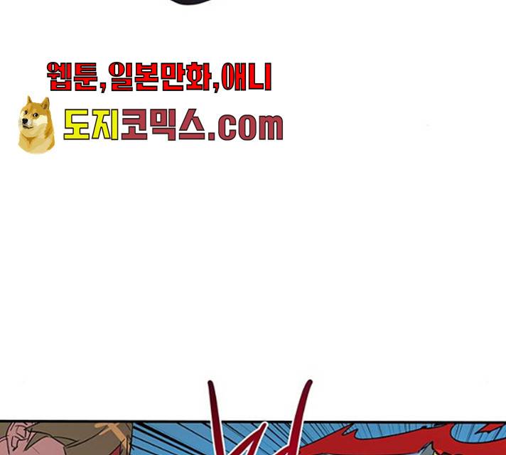 겟라이프 97화 25