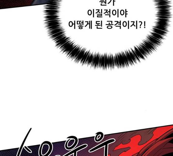 겟라이프 97화 30