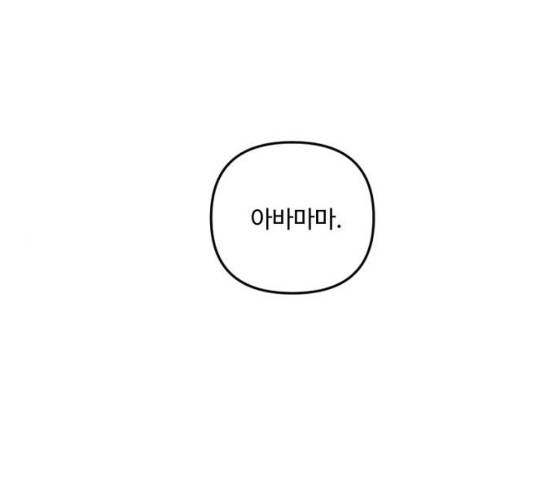 그 황제가 시곗바늘을 되돌린 사연 25화 1