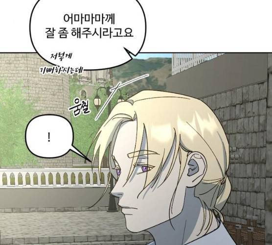 그 황제가 시곗바늘을 되돌린 사연 25화 4