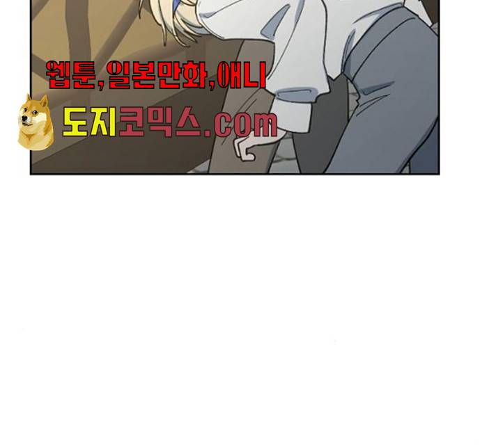 그 황제가 시곗바늘을 되돌린 사연 25화 7