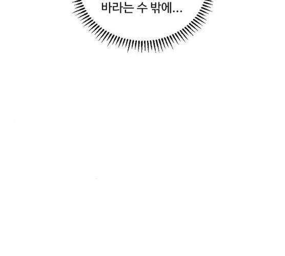 그 황제가 시곗바늘을 되돌린 사연 25화 13