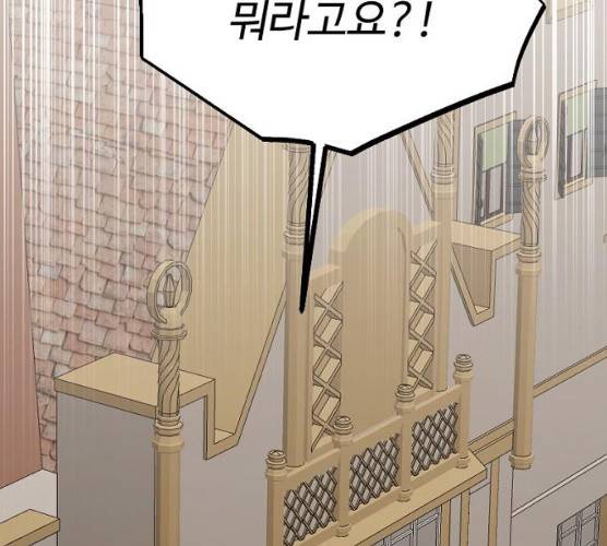 그 황제가 시곗바늘을 되돌린 사연 25화 17
