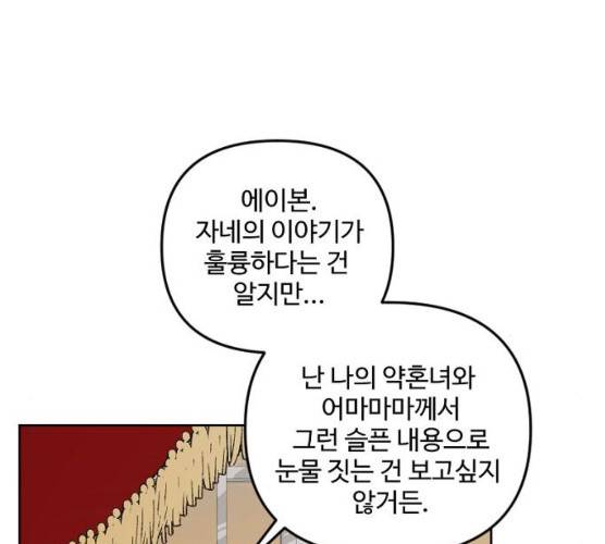 그 황제가 시곗바늘을 되돌린 사연 25화 22