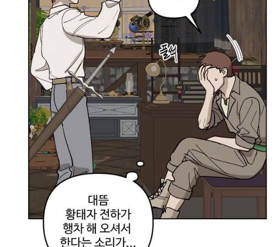 그 황제가 시곗바늘을 되돌린 사연 25화 25