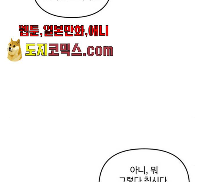 그 황제가 시곗바늘을 되돌린 사연 25화 26