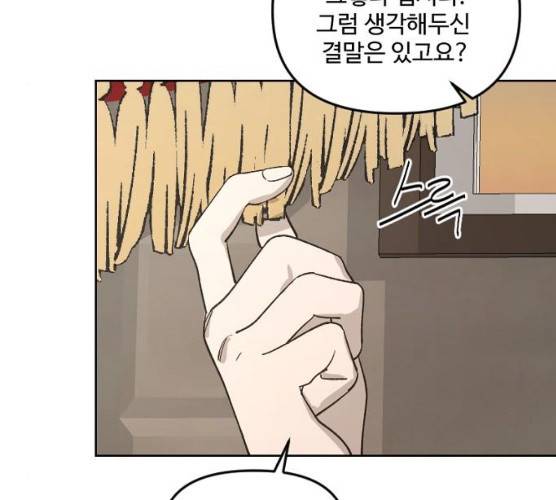 그 황제가 시곗바늘을 되돌린 사연 25화 27