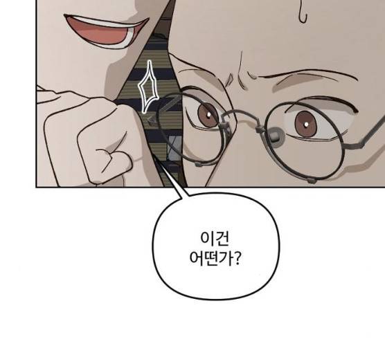 그 황제가 시곗바늘을 되돌린 사연 25화 32
