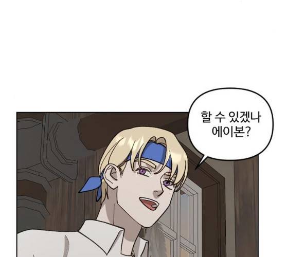 그 황제가 시곗바늘을 되돌린 사연 25화 35