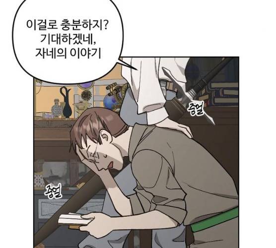 그 황제가 시곗바늘을 되돌린 사연 25화 41