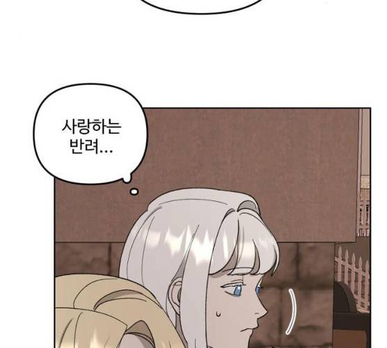 그 황제가 시곗바늘을 되돌린 사연 25화 48