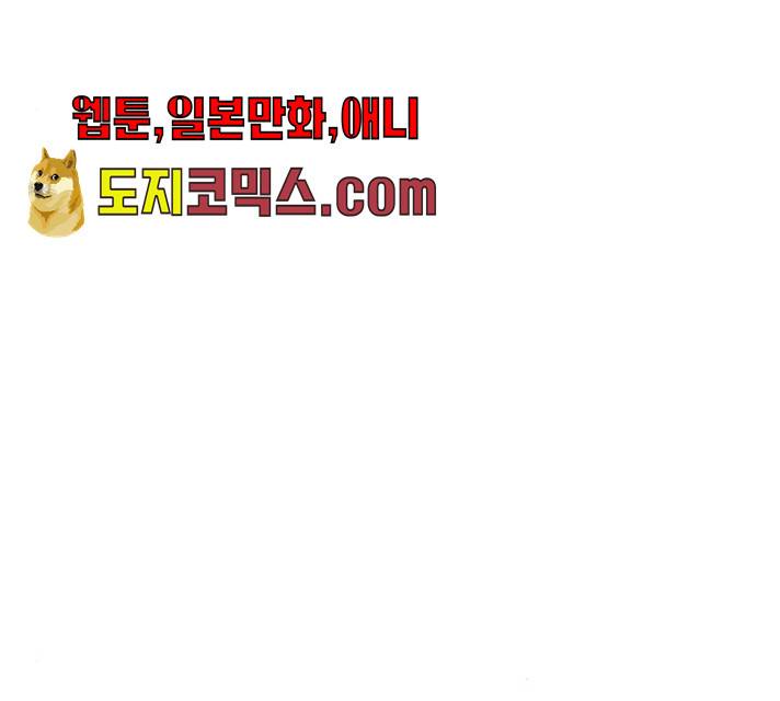 그 황제가 시곗바늘을 되돌린 사연 25화 57