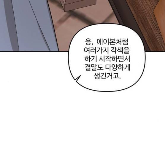 그 황제가 시곗바늘을 되돌린 사연 25화 60