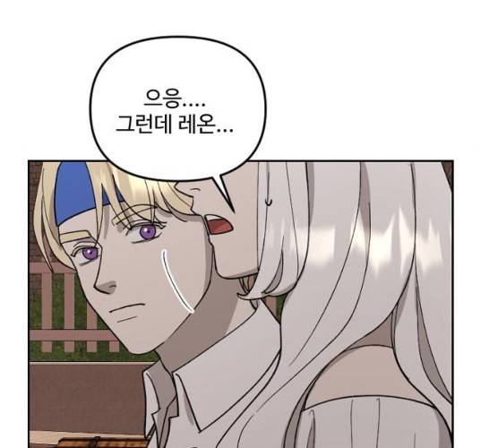 그 황제가 시곗바늘을 되돌린 사연 25화 61