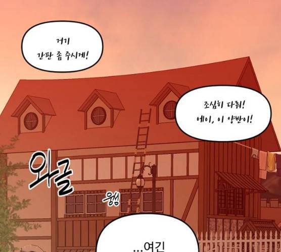 그 황제가 시곗바늘을 되돌린 사연 25화 64