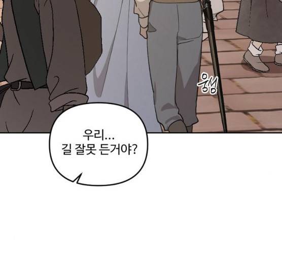 그 황제가 시곗바늘을 되돌린 사연 25화 66