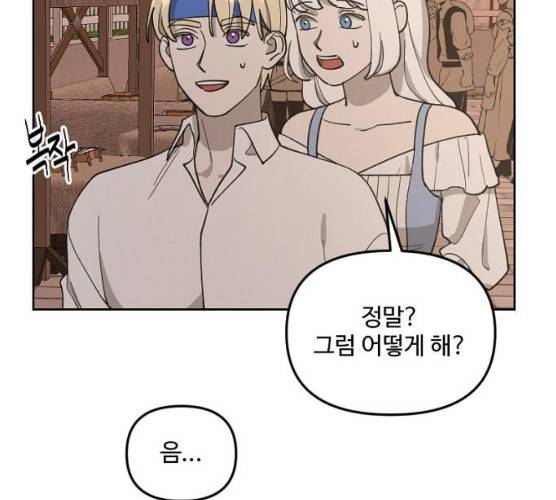 그 황제가 시곗바늘을 되돌린 사연 25화 68