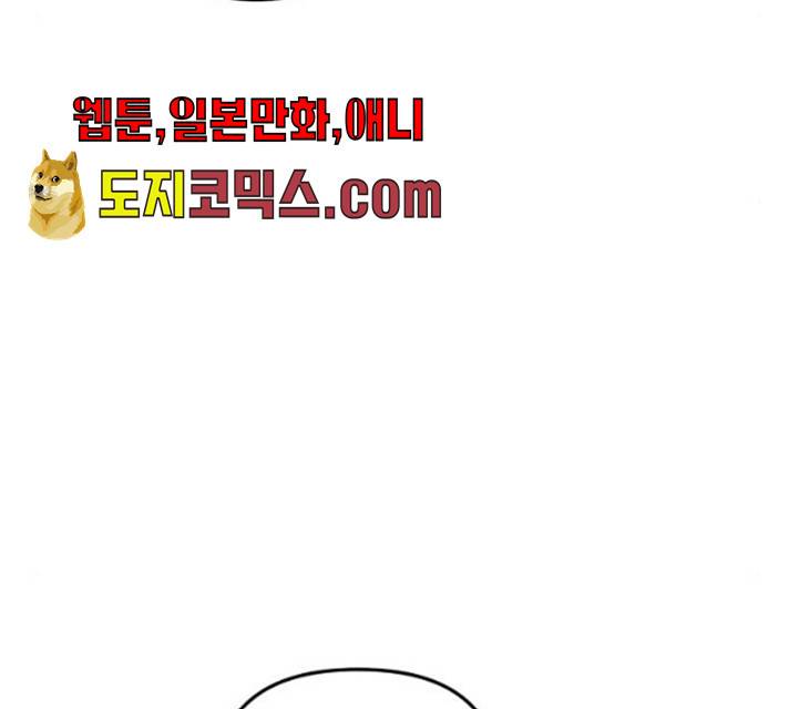 그 황제가 시곗바늘을 되돌린 사연 25화 69