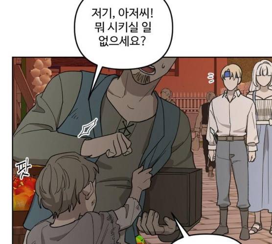 그 황제가 시곗바늘을 되돌린 사연 25화 70