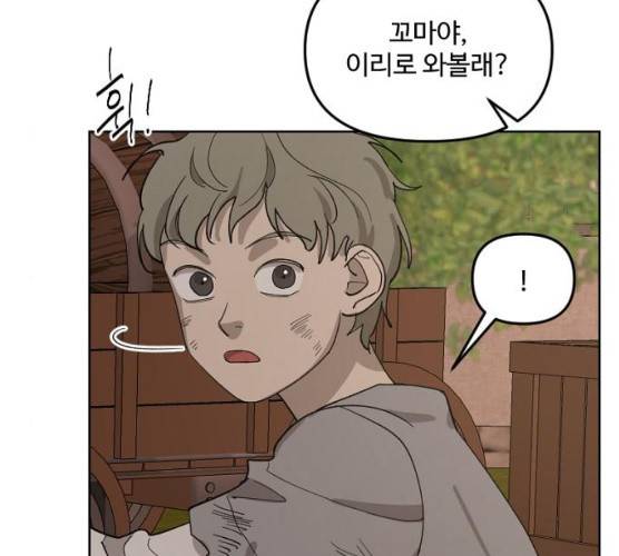 그 황제가 시곗바늘을 되돌린 사연 25화 74