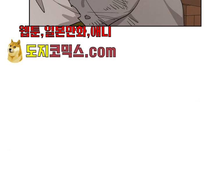 그 황제가 시곗바늘을 되돌린 사연 25화 75
