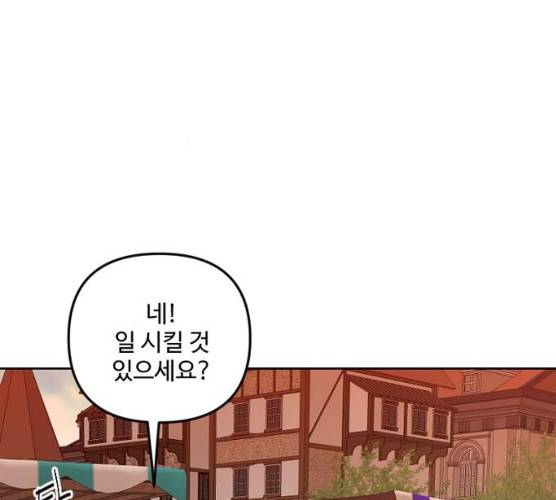 그 황제가 시곗바늘을 되돌린 사연 25화 76