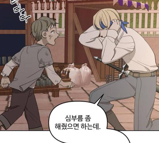 그 황제가 시곗바늘을 되돌린 사연 25화 77
