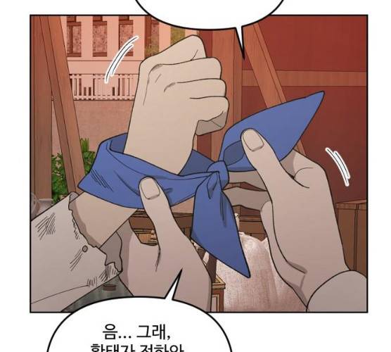 그 황제가 시곗바늘을 되돌린 사연 25화 79