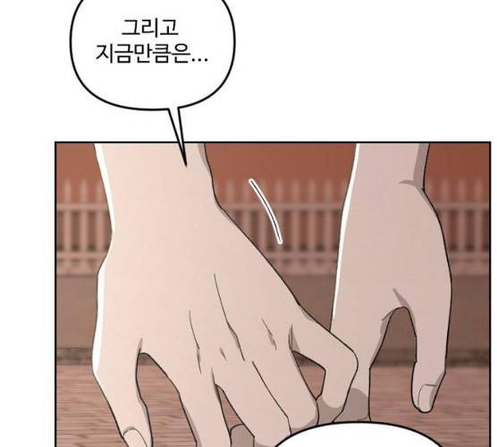 그 황제가 시곗바늘을 되돌린 사연 25화 92