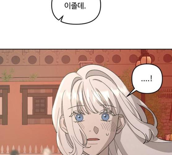 그 황제가 시곗바늘을 되돌린 사연 25화 95