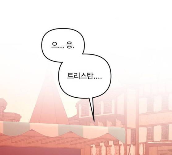 그 황제가 시곗바늘을 되돌린 사연 25화 97