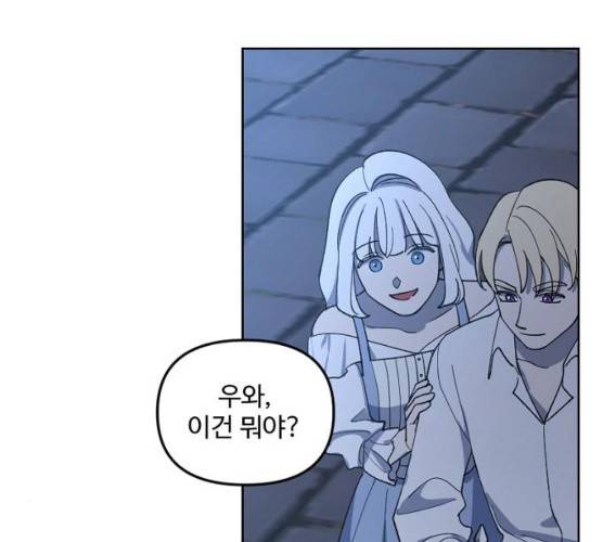 그 황제가 시곗바늘을 되돌린 사연 25화 102