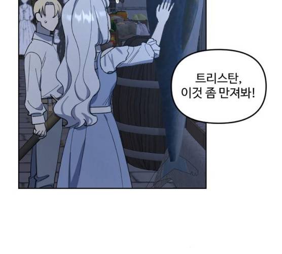 그 황제가 시곗바늘을 되돌린 사연 25화 104