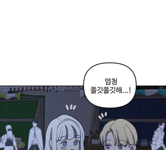 그 황제가 시곗바늘을 되돌린 사연 25화 105