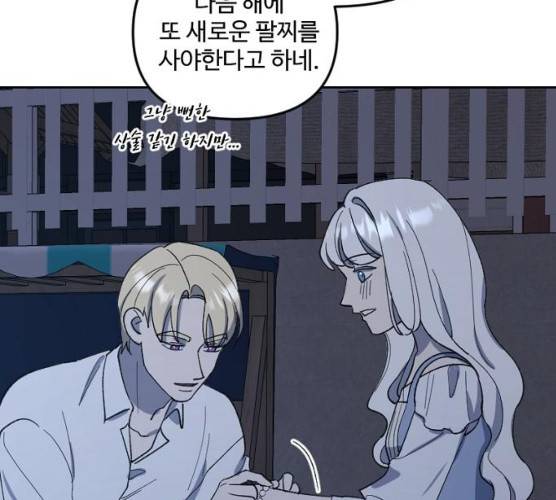 그 황제가 시곗바늘을 되돌린 사연 25화 109