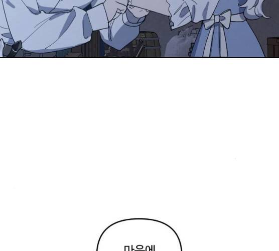 그 황제가 시곗바늘을 되돌린 사연 25화 110