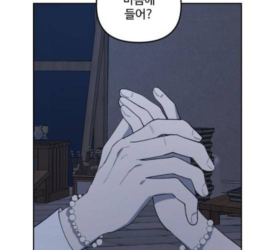 그 황제가 시곗바늘을 되돌린 사연 25화 111