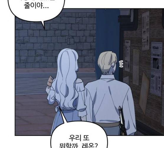 그 황제가 시곗바늘을 되돌린 사연 25화 117