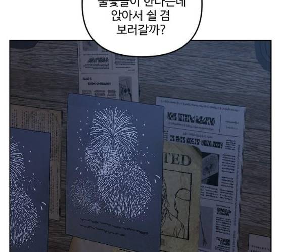 그 황제가 시곗바늘을 되돌린 사연 25화 119