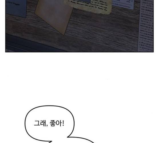 그 황제가 시곗바늘을 되돌린 사연 25화 120