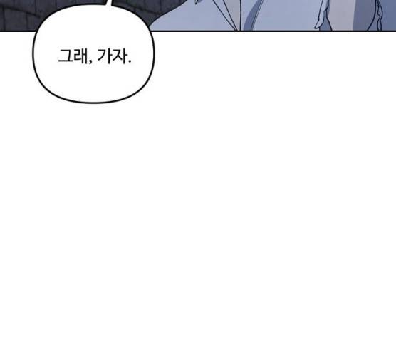 그 황제가 시곗바늘을 되돌린 사연 25화 122