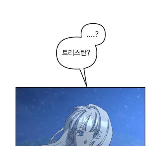 그 황제가 시곗바늘을 되돌린 사연 25화 134